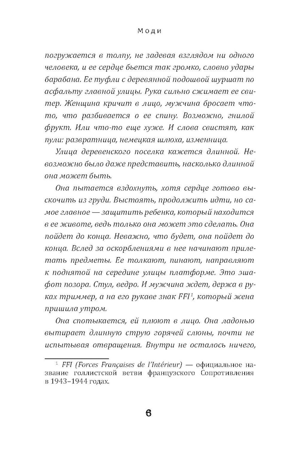 Черные бабочки