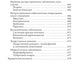 Педиатрия: карманный справочник