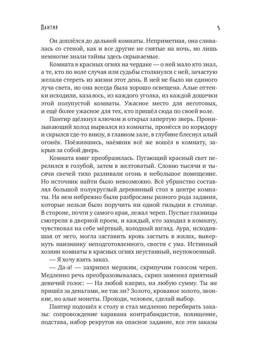 Пантир