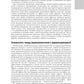 Клиническая фармакология: национальное руководство. 2-е изд., перераб. и доп