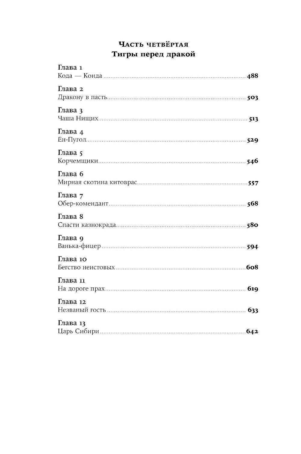 Тобол: В 2-х книгах + Речфлот: История речного флота Российской империи и Сов...