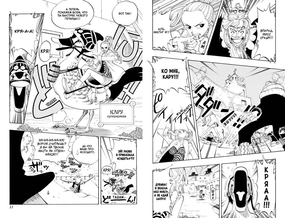 One Piece. Большой куш 5. Только вперед!: Кн. 13-15: манга