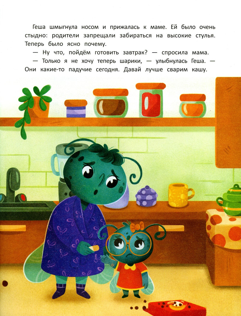 Дома (+ наклейки)