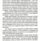 Огневица