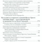 Святое Евангелие. Священная история в простых рассказах для семейного чтения