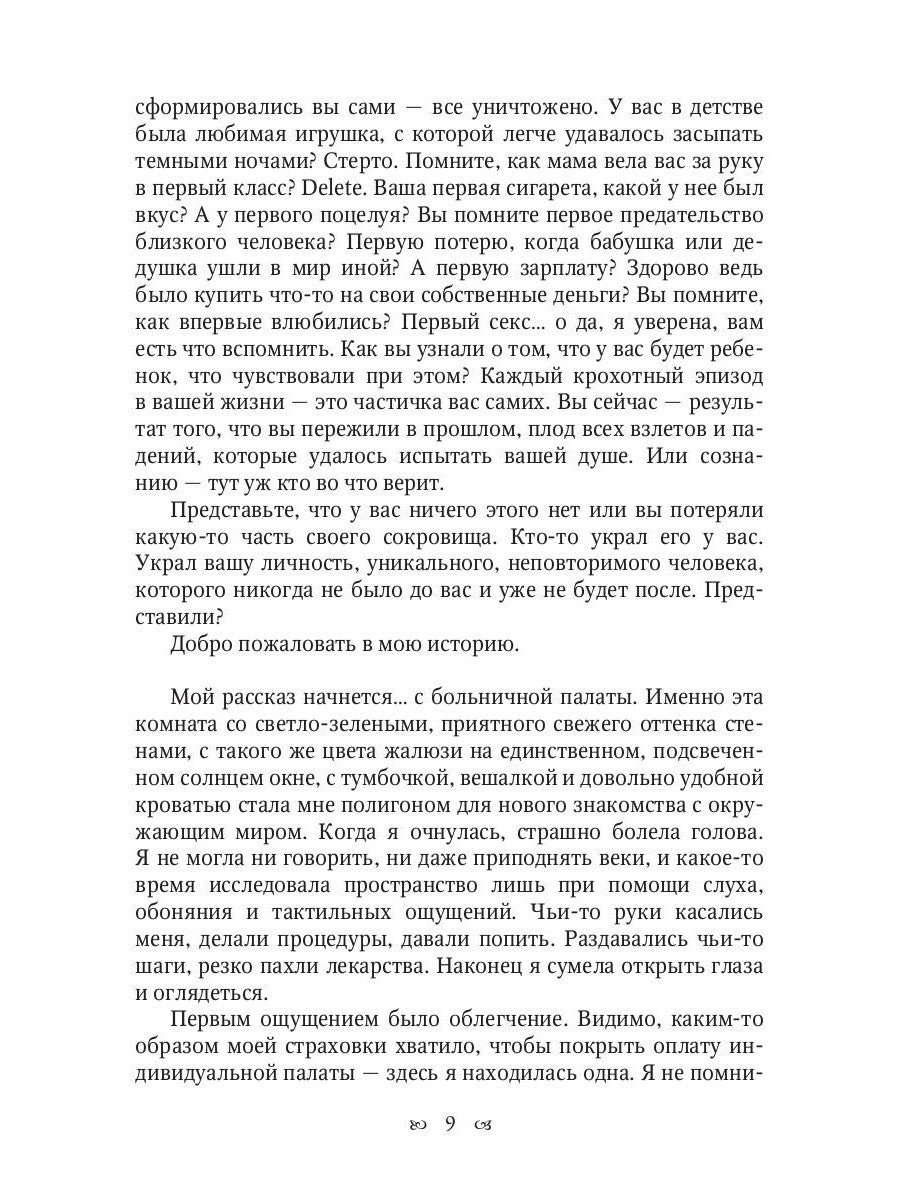 Нагуаль. Кн. 1