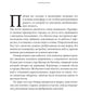 Скрытая бухта: роман