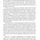 Тета-исцеление: Продвинутый уровень