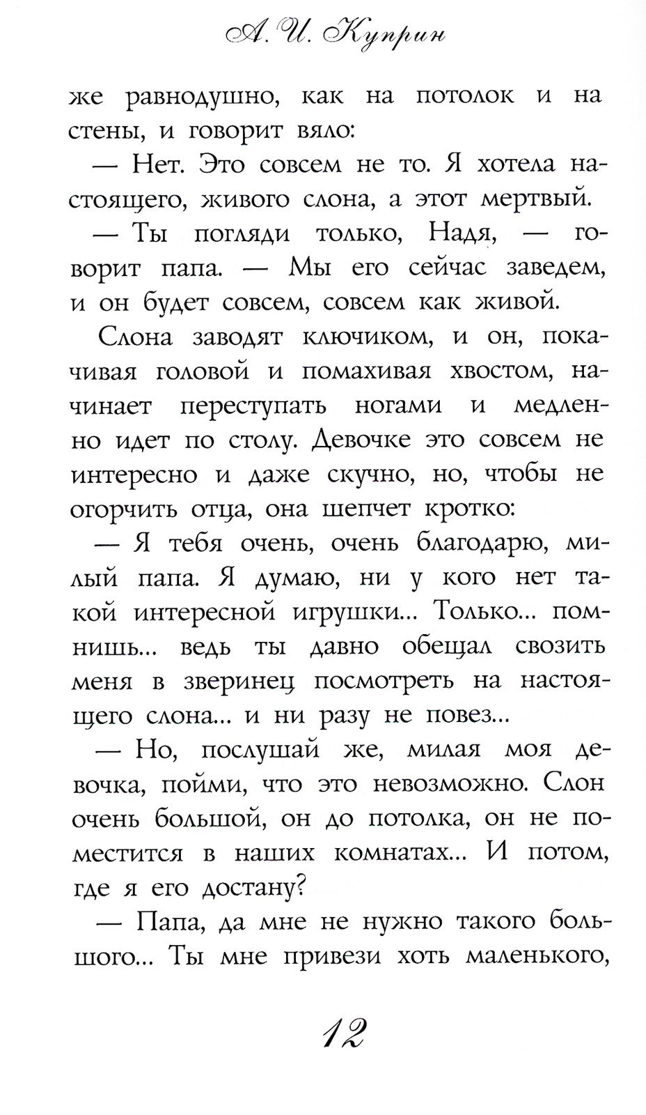 Барбос и Жулька: рассказы