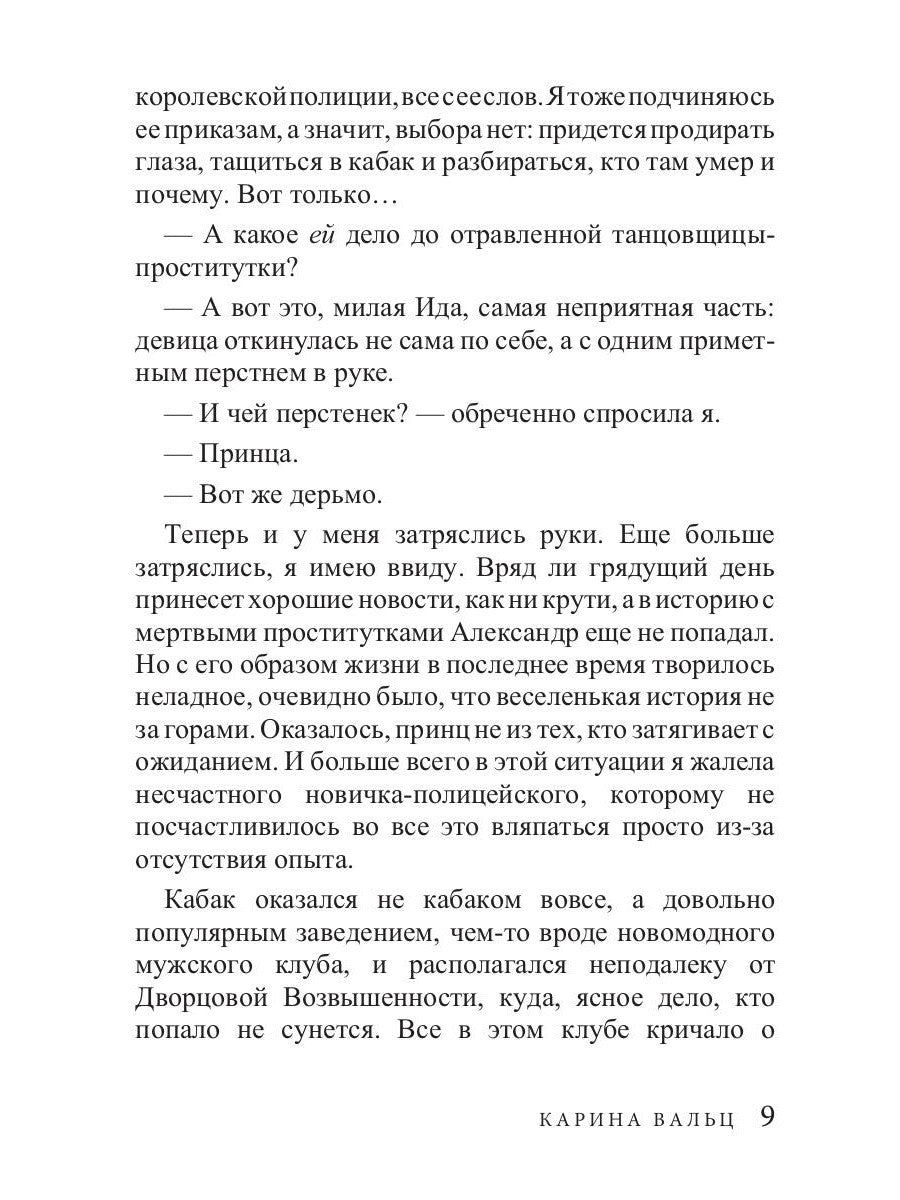 Мертвая Земля