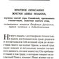 Лествица