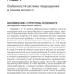 Младенческая гастроэнтерология: руководство для врачей.  2-е изд., перераб. и...