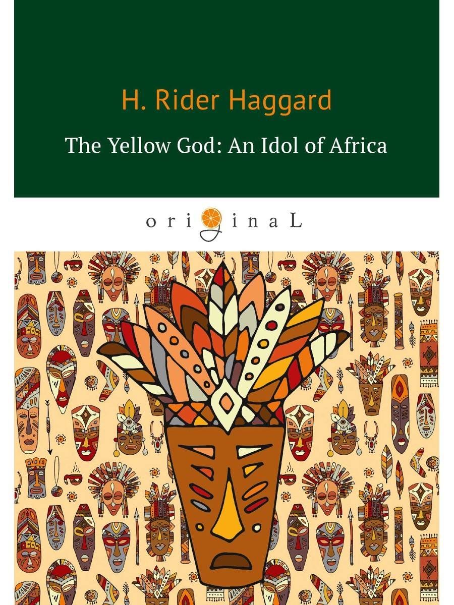 The Yellow God: An Idol of Africa = Желтый бог: африканский идол: на англ.яз