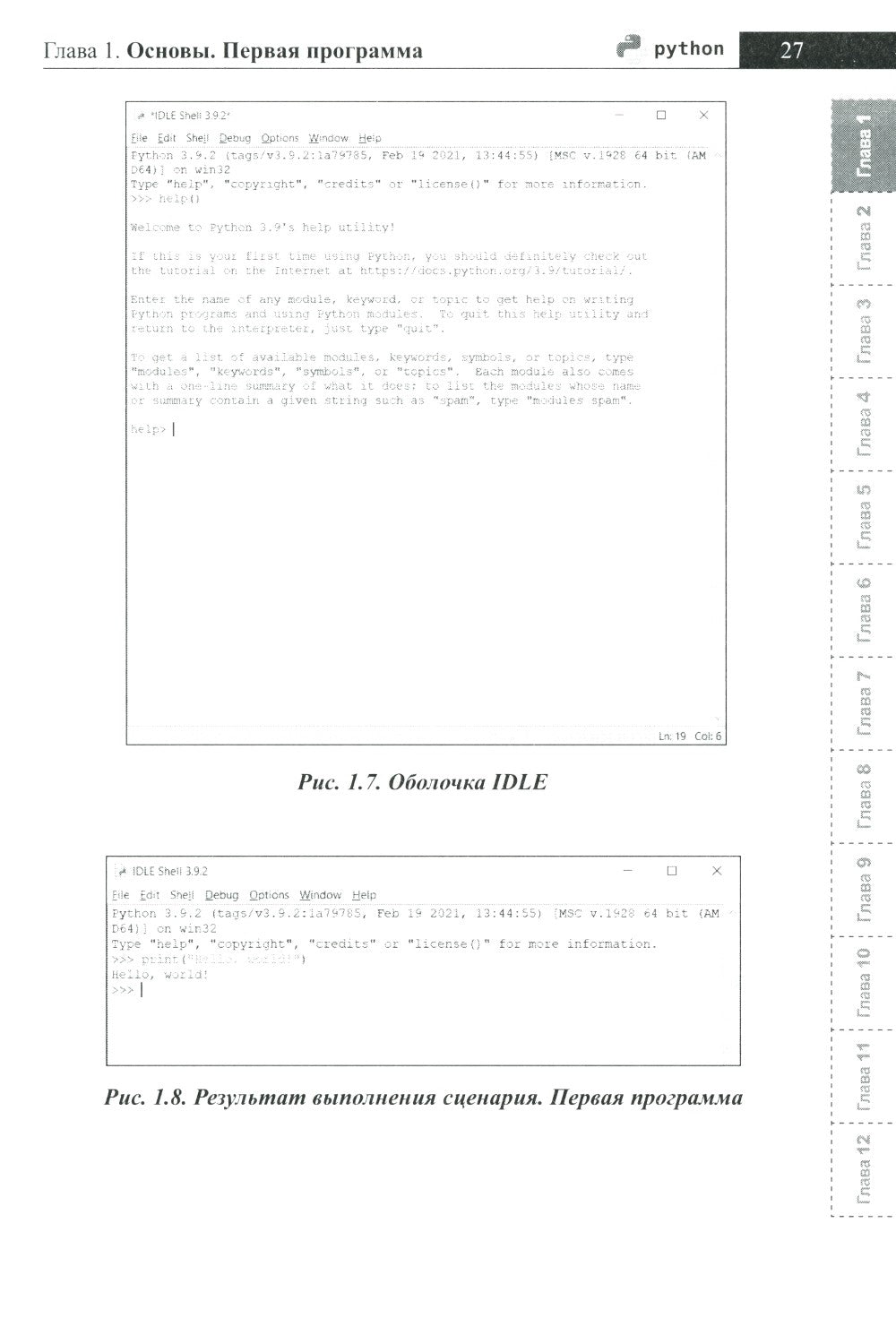 Справочник PYTHON.  Кратко, быстро, под рукой