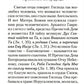 Ходатаица земной и вечной радости: О Пресвятой Богородице