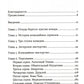 Восемь комедийных характеров: Руководство для сценаристов и актеров. 3-е изд....