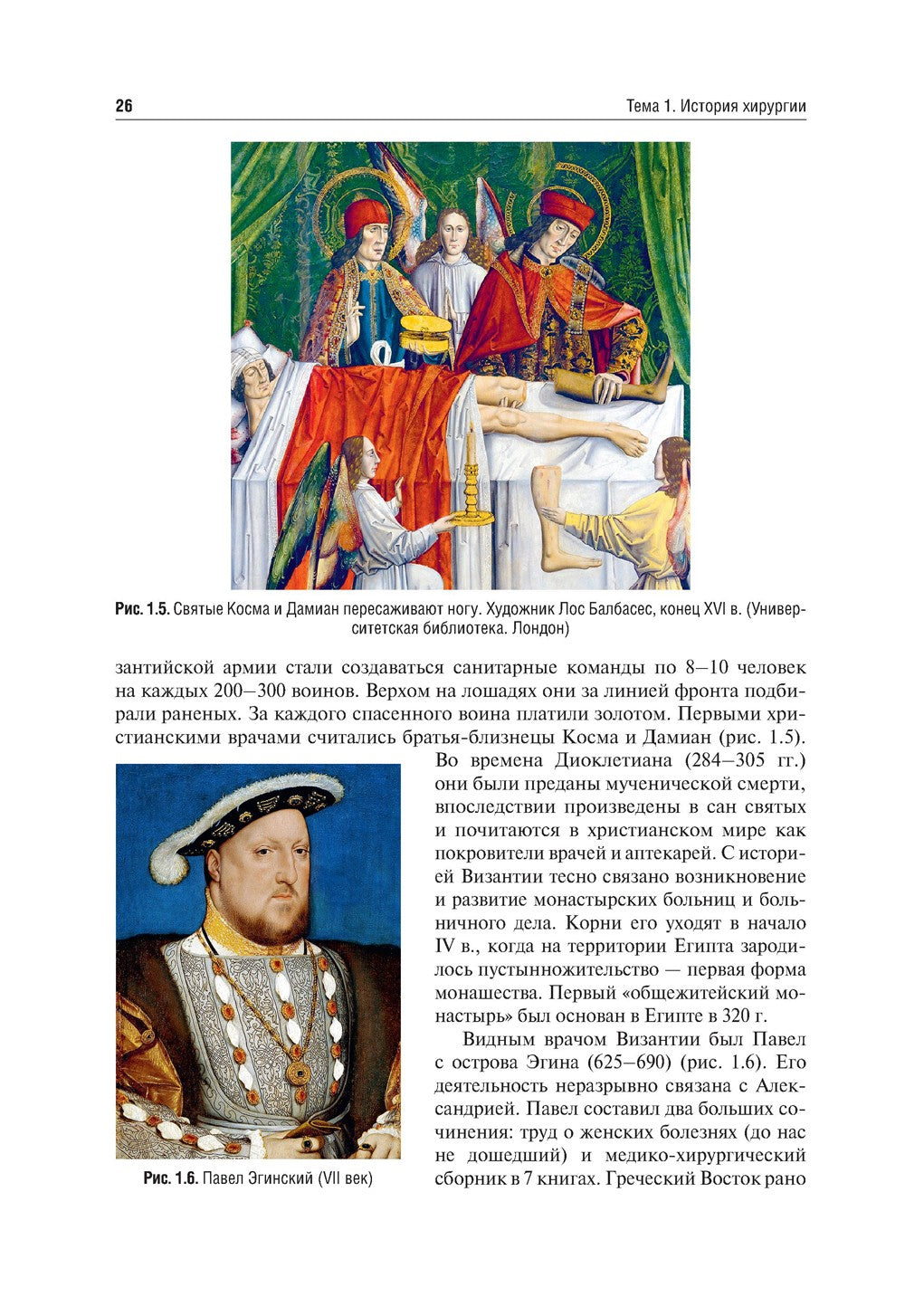 Общая хирургия: Учебник