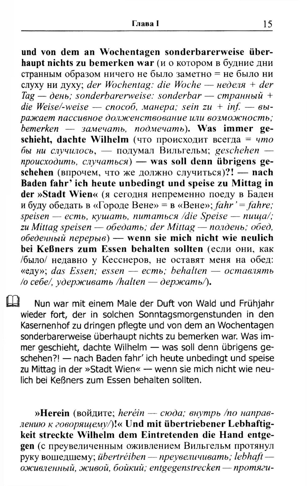 Немецкий с Артуром Шницлером. Игра на рассвете = Arthur Schnitzler. Spiel im ...