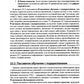 Искусственный интеллект: современный подход.Т.3.Обучение, восприятие и действ...