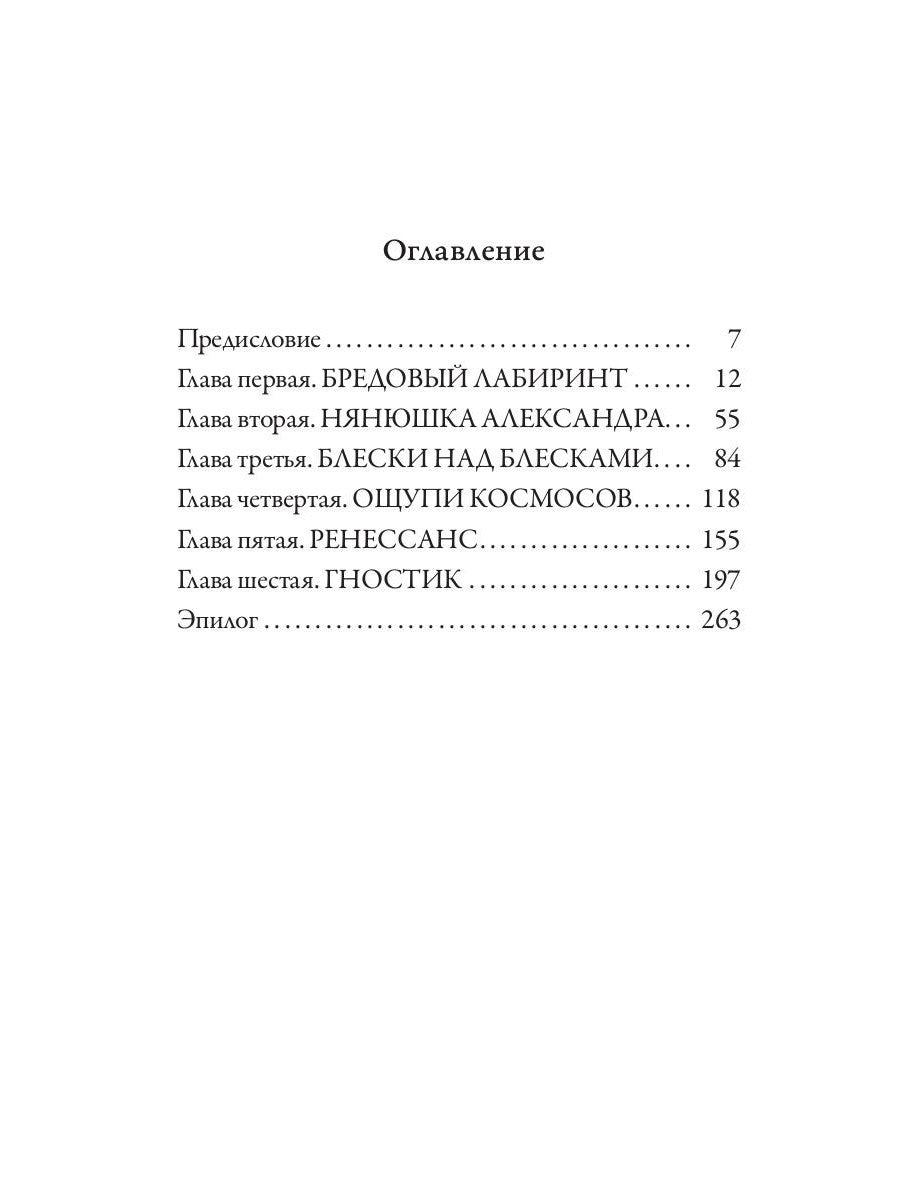 Котик Летаев