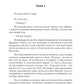 Непутевый Демон. Кн. 1