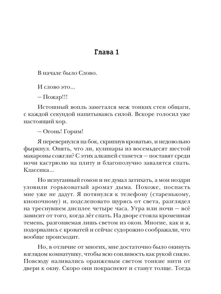 Непутевый Демон. Кн. 1