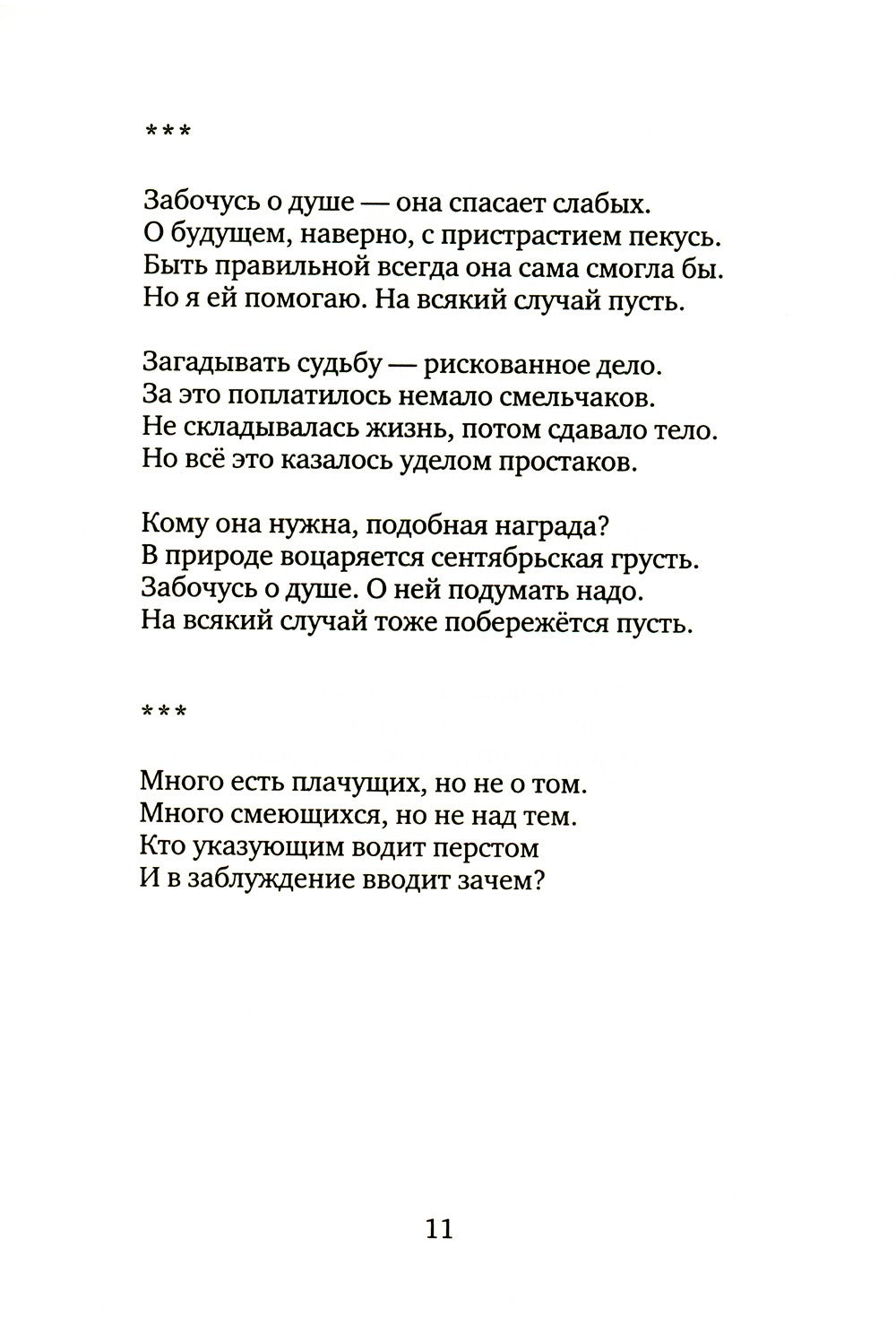 Пределы смысла