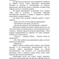Хомо, деус, андро: роман