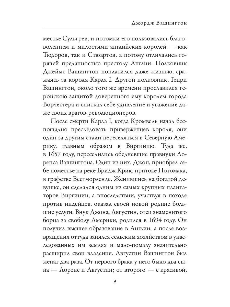 Джордж Вашингтон. Бенджамин Франклин. Отцы-основатели США