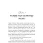 Розовая Мышь. Небольшой волшебно-политич.роман для взрослых с подроб.опис.под...