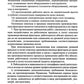 Правила по охране труда при хранении, транспортировании и реализации нефтепро...