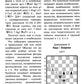 Шахматные орешки. Учебник шахматных комбинаций