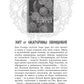 Ходящие в ночи. Кн. 2: Наследники скорби