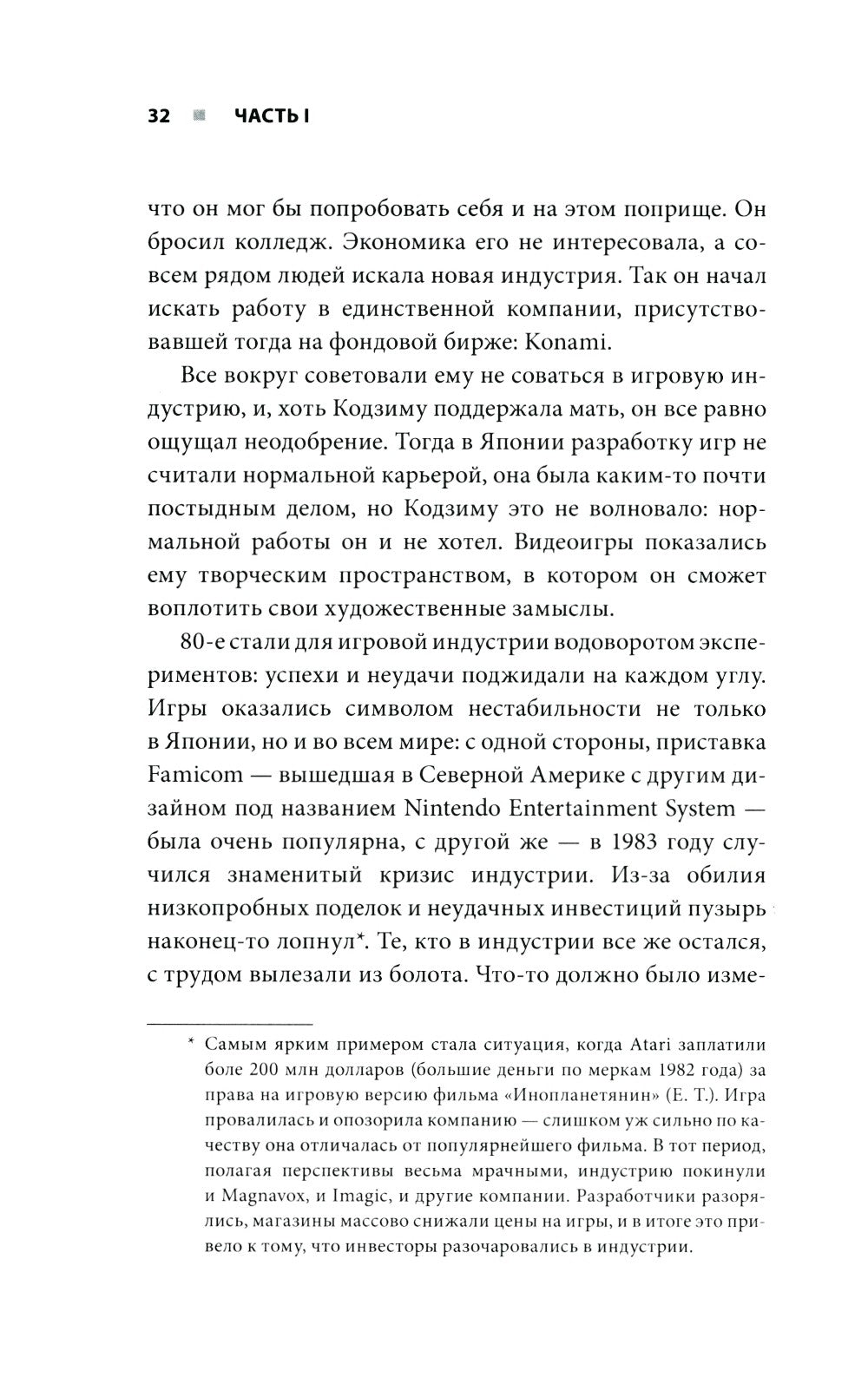 Кодзима - гений + Гений наносит ответный удар (комплект из 2-х книг)