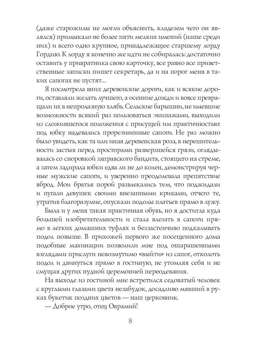 Урожай собрать не просто. Ч. 2