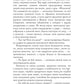 Ученица мертвой белки. Кн. 1