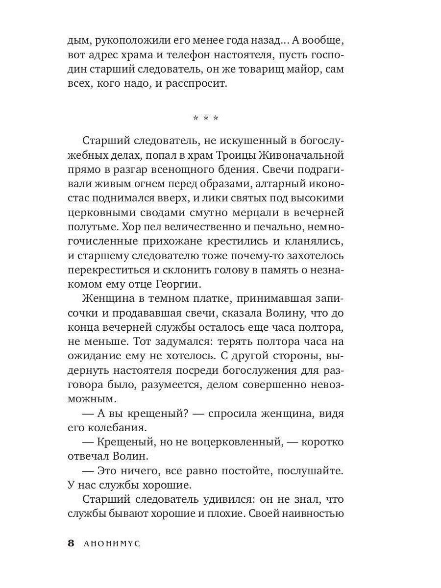 Дело побежденного бронтозавра: роман