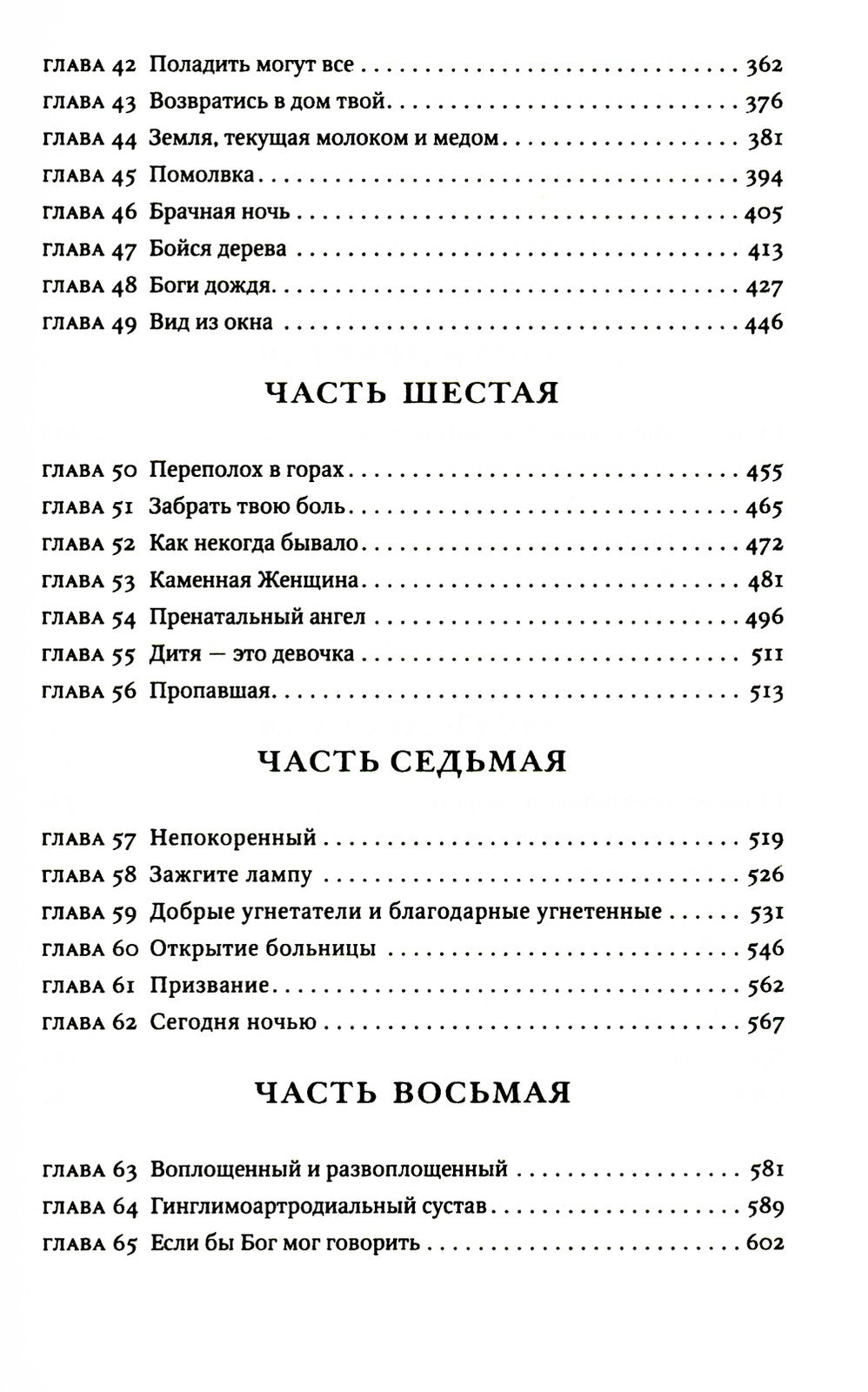 Бестселлеры Фантом: Бегущий за ветром; Завет воды; Четыре ветра (комплект из ...