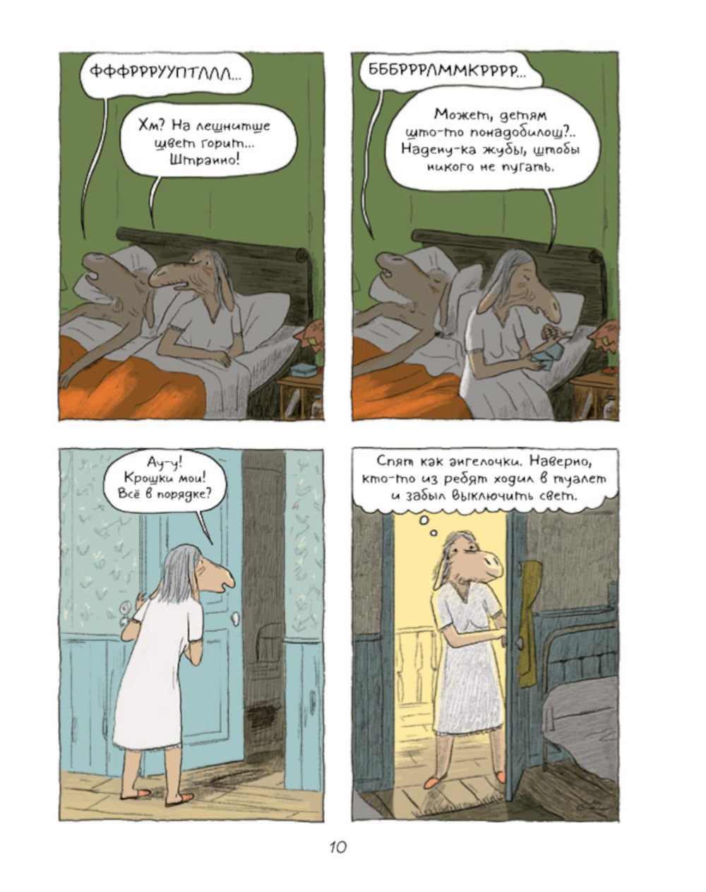 Ариоль. Телячьи нежности. 2-е изд