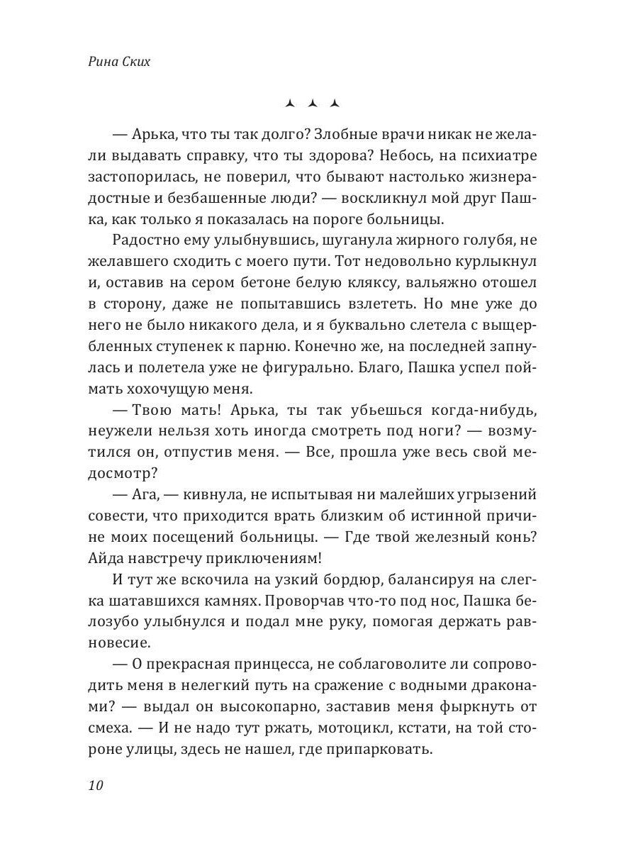 Нервные клетки с запасом. Кн. 1