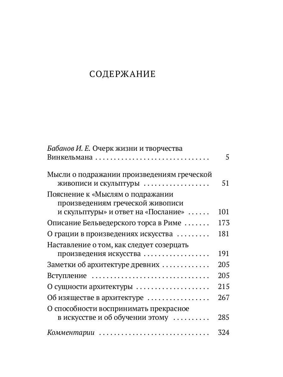 Малые сочинения