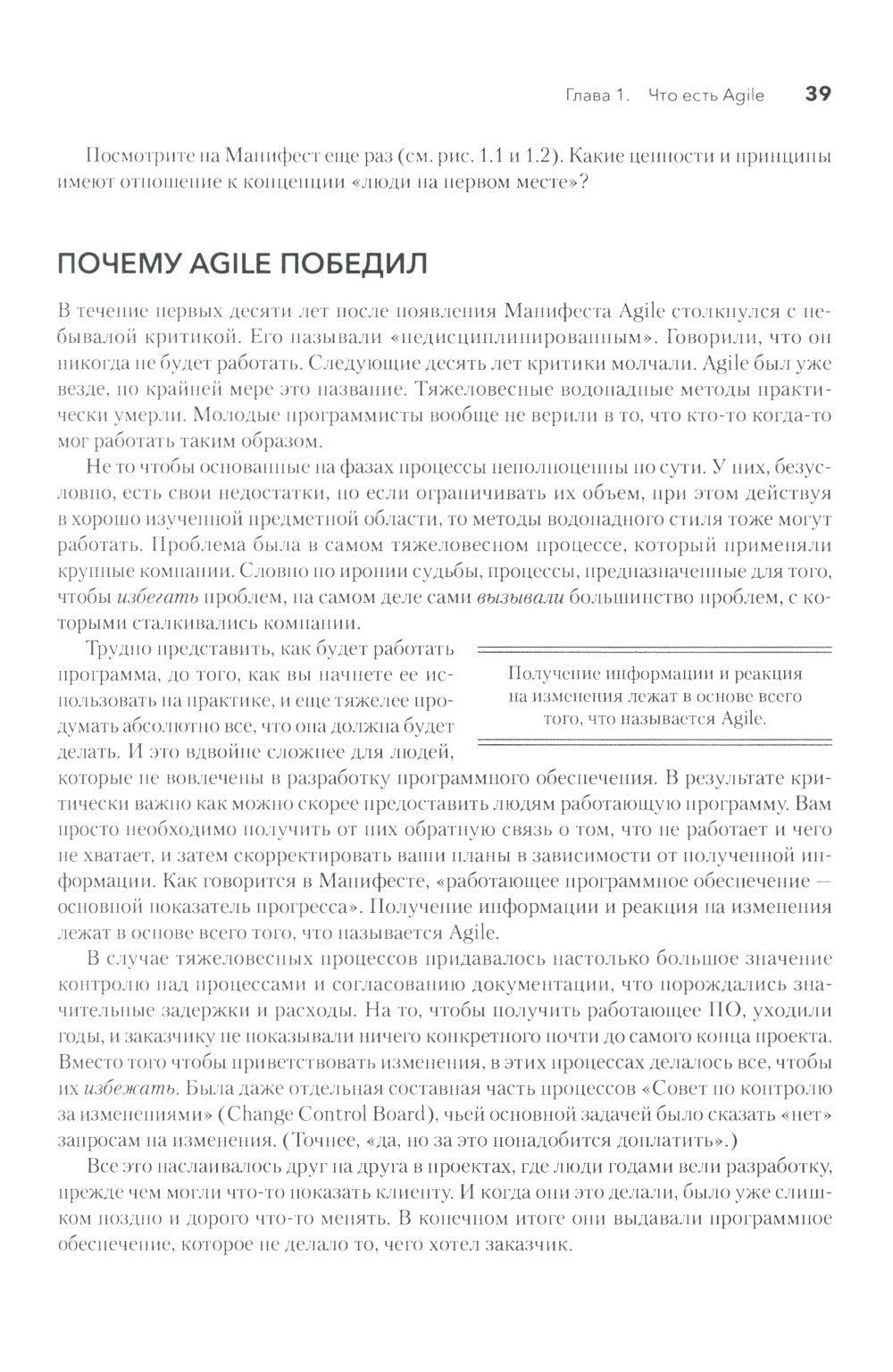 Искусство Agile-разработки. Теория и практика гибкой разработки ПО. 2-е изд