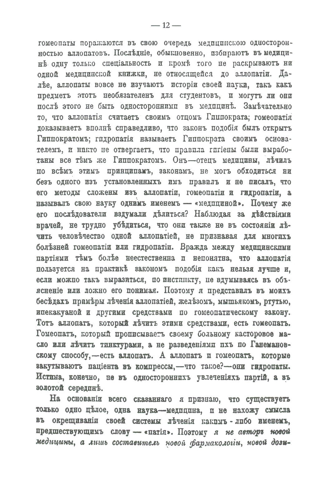 Медицинские беседы. В 2 т. (комплект из 2-х книг)