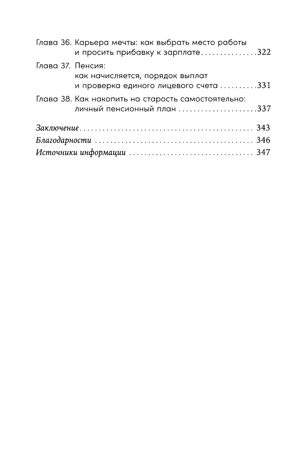 Семейные финансы - это просто: Подсказки, советы и решения для вашего бюджета