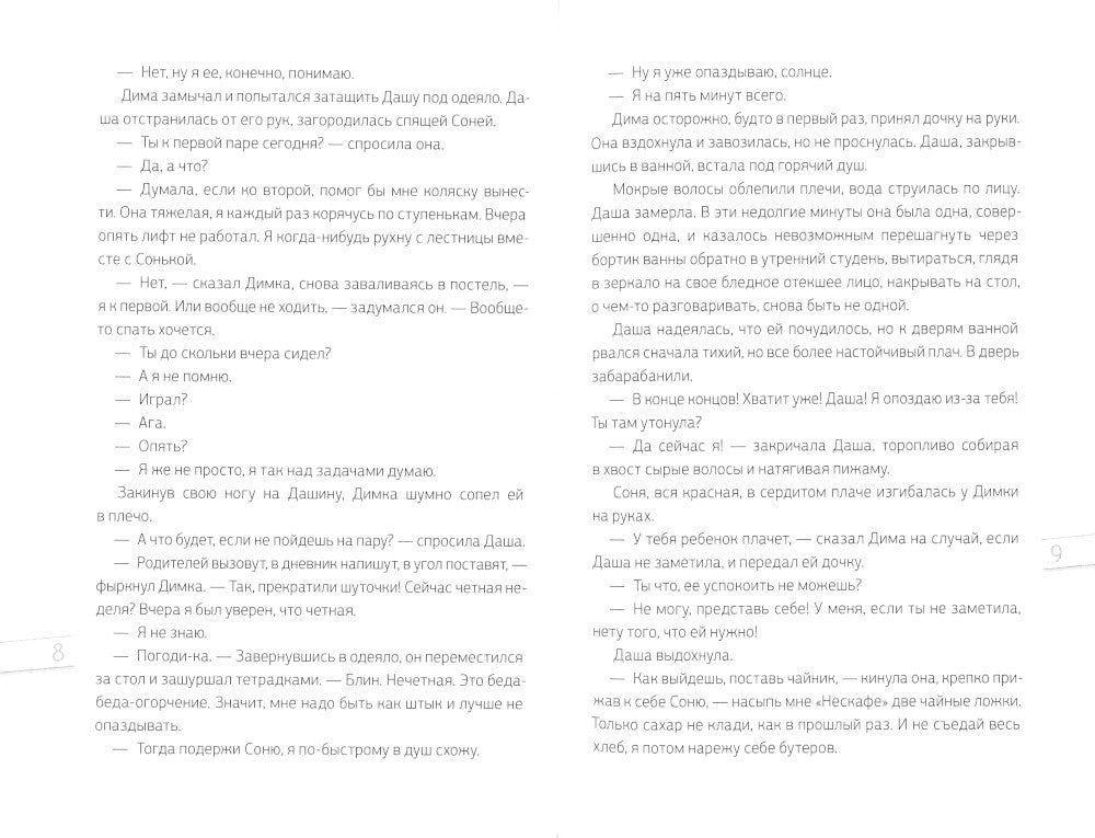 За горизонтом. Две повести