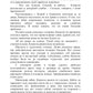 Свобода или Любовь
