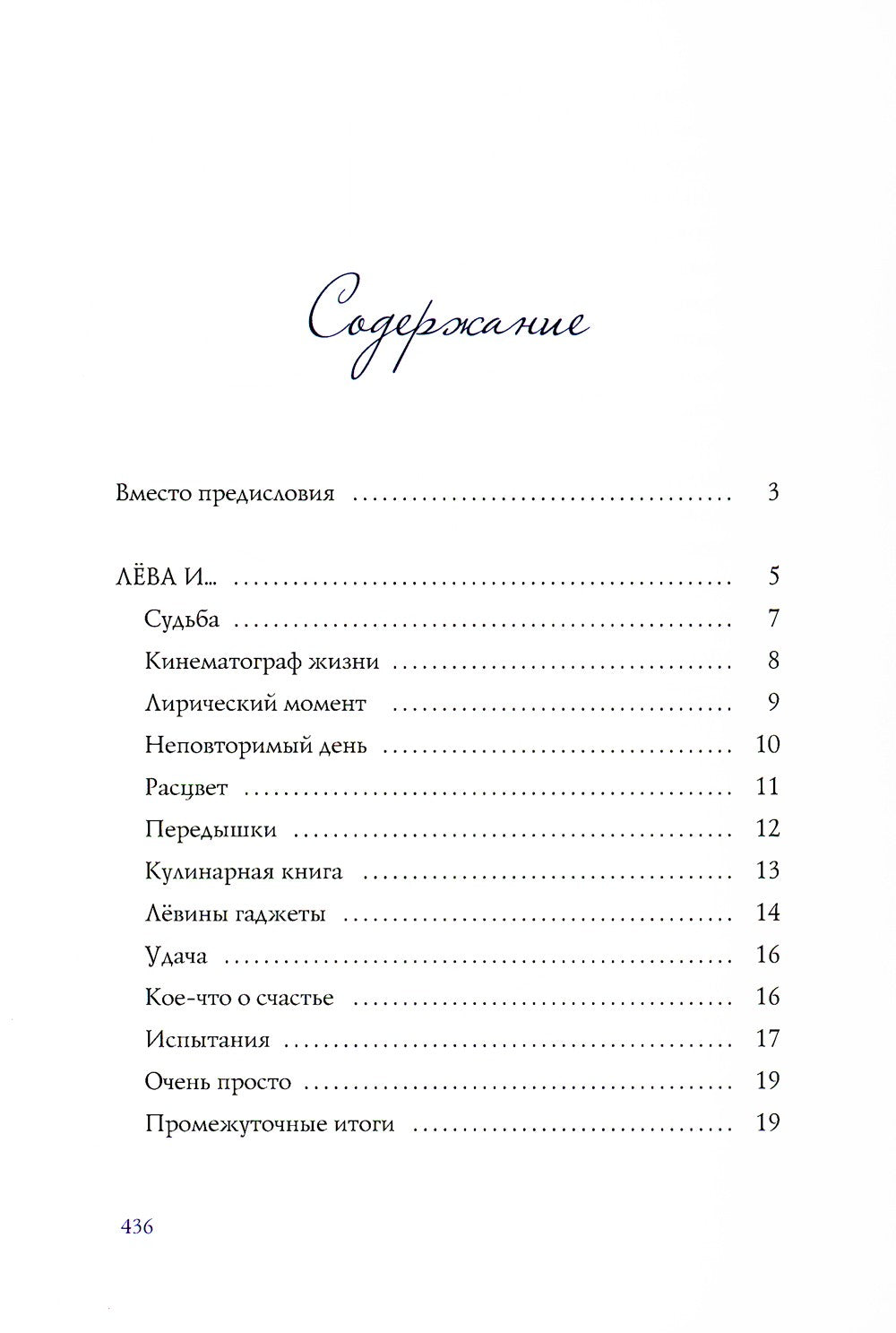 Диалоги с собой