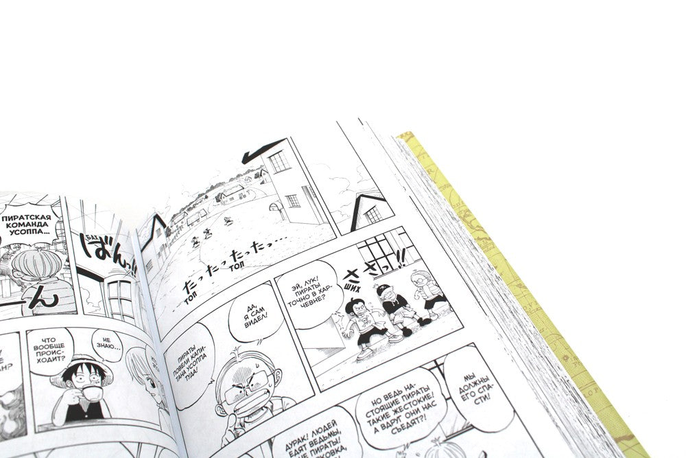 One Piece. Большой куш 1. На заре приключений: Кн. 1-3: манга