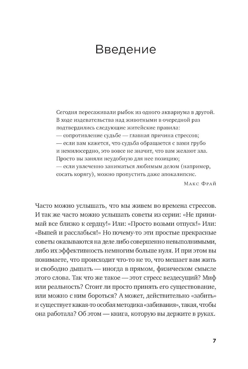 Это не усталость! Как распознать стресс и научиться восстанавливаться