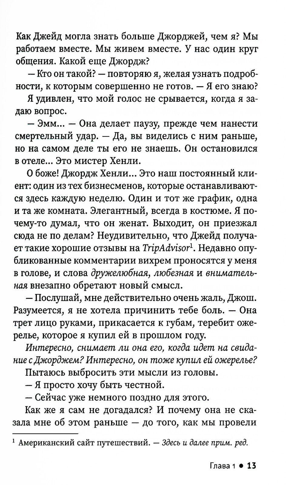 Орел или решка?